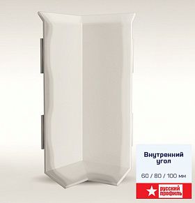 Угол внутренний ПВХ Русский профиль для алюминиевого плинтуса 60 мм, серый